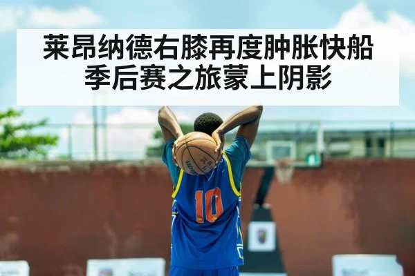 basketball player