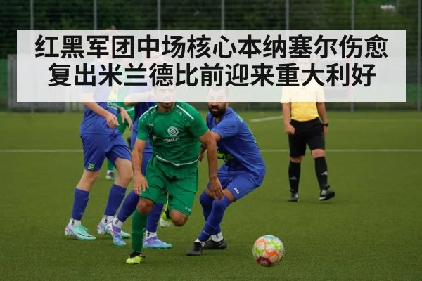 football midfield action