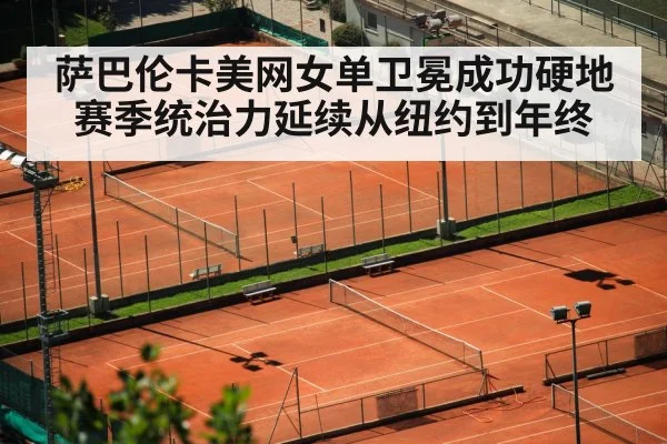 tennis stadium night lights